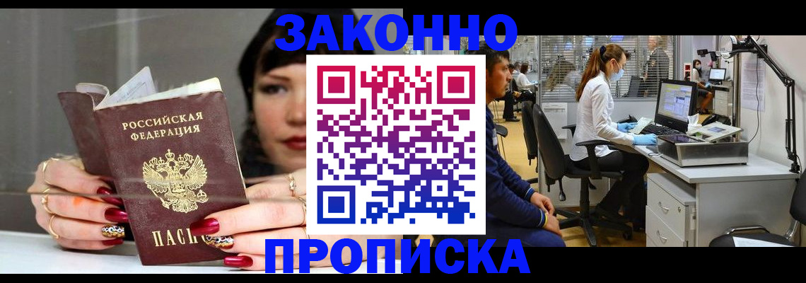 прописка иностранных граждан в Ленинградской области
