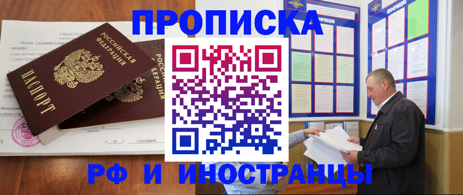 временная регистрация законно в Ленинградской области