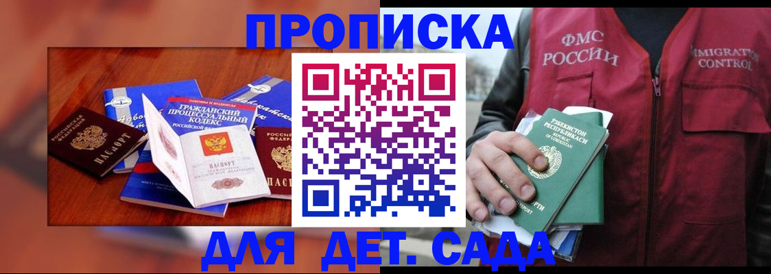 временная регистрация в квартире в Ленинградской области