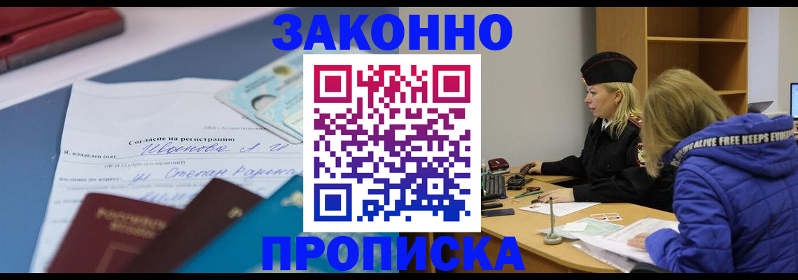 временная регистрация гарантия в Ленинградской области