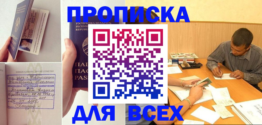 временная прописка в Ленинградской области