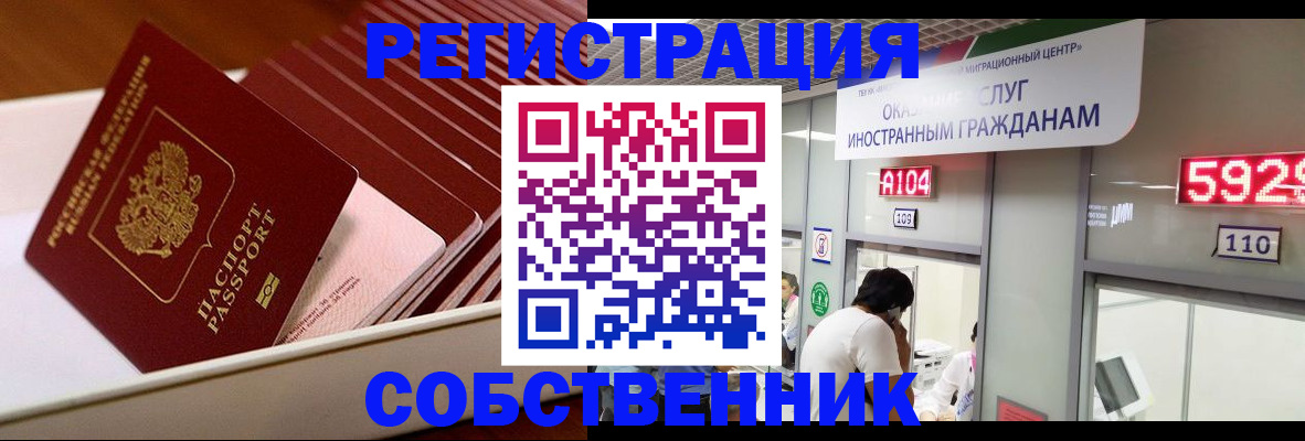 временная регистрация недорого в Ленинградской области
